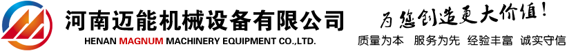 邁能機械