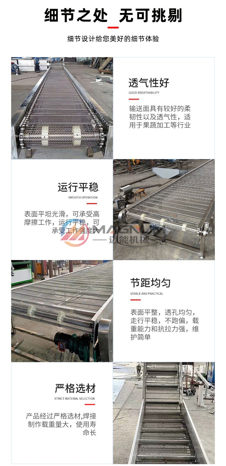 網鏈輸送機細節(jié)