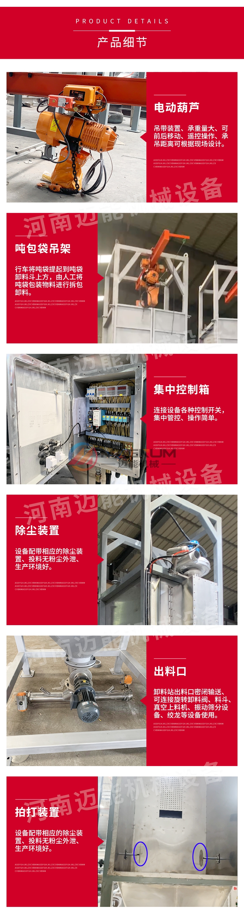 鋰電原料噸包卸料站