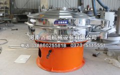 安徽銅陵電解銅粉振動(dòng)篩以發(fā)貨，請(qǐng)李經(jīng)理注意查收