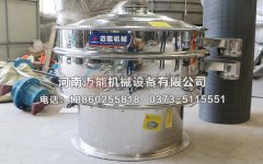 廣州硅油過濾振動篩已發(fā)貨，請?zhí)平?jīng)理注意查收！