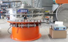 麥芽粉超聲波振動(dòng)篩多少錢一臺(tái)？
