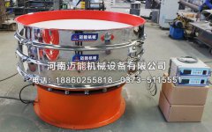 淮南特殊制造1500型聚氨酯超聲波振動(dòng)篩已發(fā)貨，請(qǐng)韓經(jīng)理注意查收