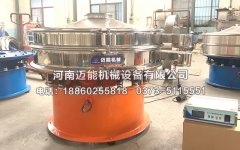 青島馬經(jīng)理訂購的海帶粉超聲波振動篩已發(fā)貨，請您查收