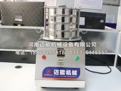 石墨粉檢驗(yàn)篩