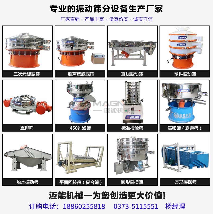 電解銅粉超聲波振動篩